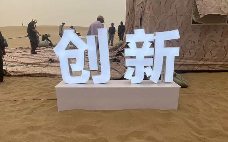 廣告物料制作會(huì)場(chǎng)布景舞臺(tái)搭建展位搭建舞臺(tái)燈光設(shè)備演藝音響高清LED屏